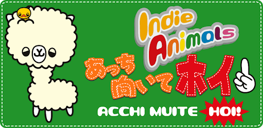 Cute Alpaca 1-2-3! (Trial) PC screenshot Cute Alpaca 1-2-3! (Trial) PC screenshot