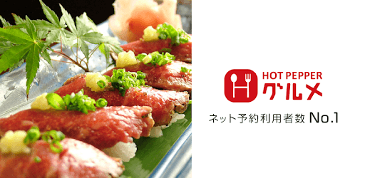 Hot Pepper Gourmet PC screenshot