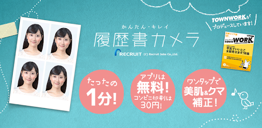 Beautiful ID Photo Camera PC screenshot