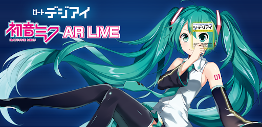 デジアイAR PC screenshot