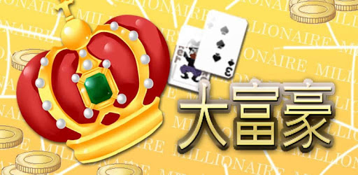 The Card Game Millionaire PC screenshot The Card Game Millionaire PC screenshot