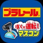 マスコン for PC マスコン for PC