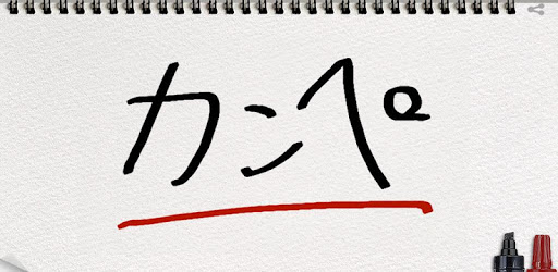 Kanpe Drawing Lite PC screenshot Kanpe Drawing Lite PC screenshot