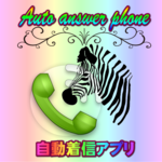 zAutoCall auto answer for PC