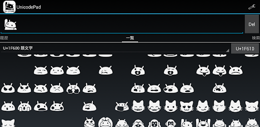 Unicode Pad PC screenshot