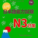 Japanese Language Test N3 LEVEL APP LESSON for PC