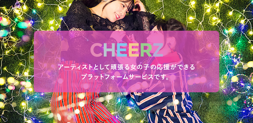 CHEERZ PC screenshot CHEERZ PC screenshot