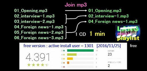 tmplay304 MP3 join player free PC screenshot