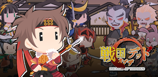 Sengoku of the Dead -TAP RPG- PC screenshot Sengoku of the Dead -TAP RPG- PC screenshot