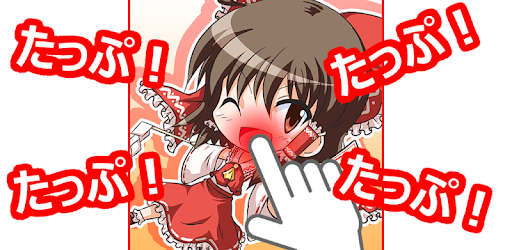 ToHo Tap PC screenshot ToHo Tap PC screenshot