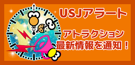 USJ Alert - Unofficial PC screenshot