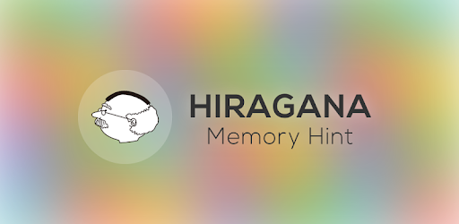 Hiragana Memory Hint [English] PC screenshot