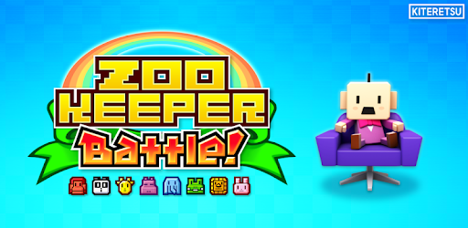 ZOOKEEPER BATTLE PC screenshot