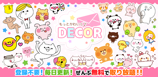 Cawaii@DECOR - Free Decome/Stickers Over100,000 PC screenshot Cawaii@DECOR - Free Decome/Stickers Over100,000 PC screenshot