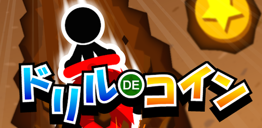 Drill de Coins PC screenshot Drill de Coins PC screenshot