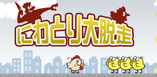 Chickens Great Escape PC screenshot