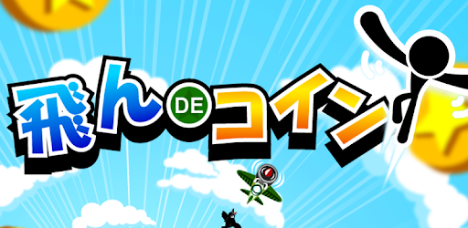 Flying Coins PC screenshot Flying Coins PC screenshot