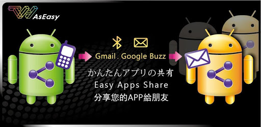 Easy Apps Share (app link) PC screenshot Easy Apps Share (app link) PC screenshot