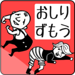 Buttocks sumo (with missions) for PC Buttocks sumo (with missions) for PC