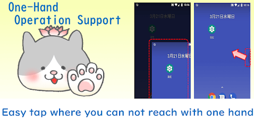 One Hand Operation Support (Free) PC screenshot One Hand Operation Support (Free) PC screenshot