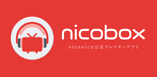 NicoBox: free Niconico Douga music player PC screenshot