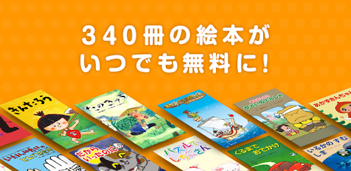 PIBO - Japanese Picture Books PC screenshot