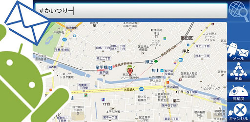 Imhere!_MapMail_FREE PC screenshot