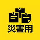 Disaster Message Board icon
