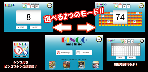 Bingo machine PC screenshot Bingo machine PC screenshot