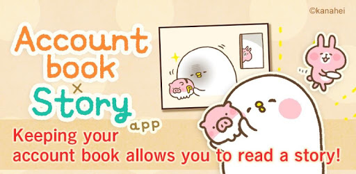 Household account book PC screenshot