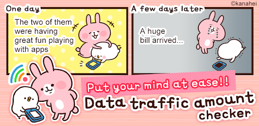 Data traffic amount checker PC screenshot Data traffic amount checker PC screenshot
