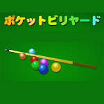 Pocket Pool Billiards Game for PC Pocket Pool Billiards Game for PC
