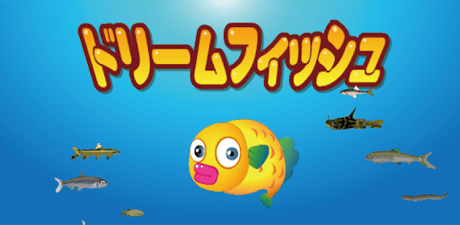 Dream Fish PC screenshot Dream Fish PC screenshot