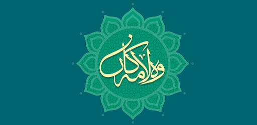 وەڵامەکان PC screenshot