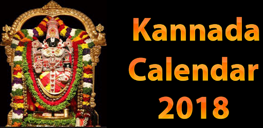 Kannada Calendar 2018 - Panchanga 2018 PC screenshot Kannada Calendar 2018 - Panchanga 2018 PC screenshot