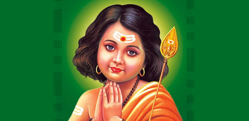 கந்தர் சஷ்டி கவசம் PC screenshot