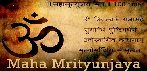 Mahamrityunjaya Mantra 108 PC screenshot Mahamrityunjaya Mantra 108 PC screenshot
