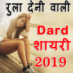 All Dard Shayari 2019 for PC