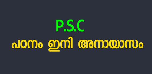 Kerala PSC Rank (100% റാങ്ക് ഉറപ്പ് ) PC screenshot Kerala PSC Rank (100% റാങ്ക് ഉറപ്പ് ) PC screenshot