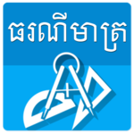 Khmer Math Formula icon