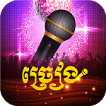 Khmer Karaoke - Let's Sing for PC