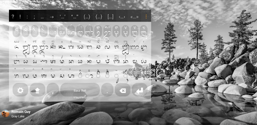 Balinese Keyboard font plugin PC screenshot