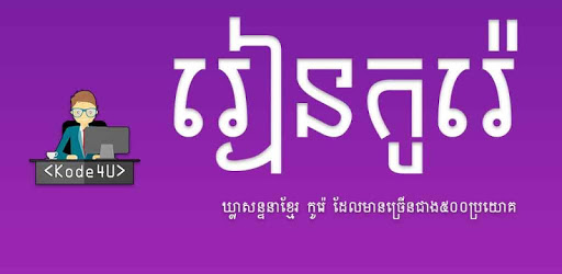 Learn Khmer Korean PC screenshot