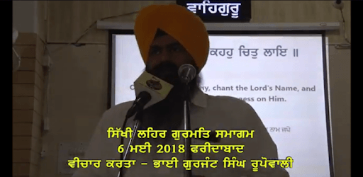 SikhiLeharTV PC screenshot