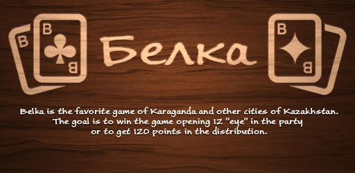 Belka Card Game PC screenshot