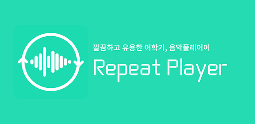 Repeat Player PC screenshot Repeat Player PC screenshot