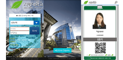 Seokyung University SmartID PC screenshot Seokyung University SmartID PC screenshot