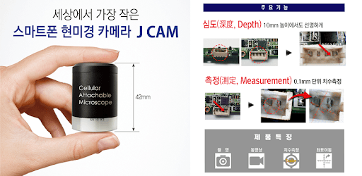 JCAM+ PC screenshot JCAM+ PC screenshot