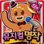 핑크퐁! 뮤지컬 영어 명작 30 for PC