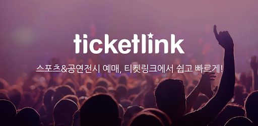 Ticketlink PC screenshot